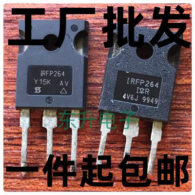 大功率三极管 IRFP264 原装原字进口拆机 IRFP264N MOS管38A250V