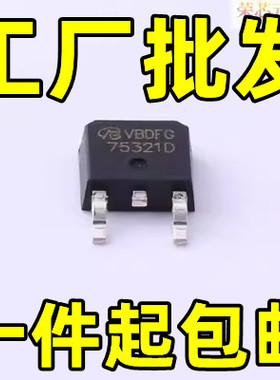 原装进口拆机 HUF75321S 75321S TO-263 供三极管 场效应管