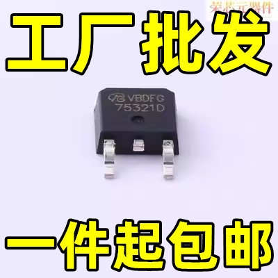 原装进口拆机 HUF75321S 75321S TO-263 供三极管 场效应管