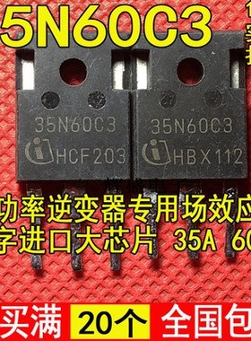 原装进口SPW35N60C3 35N60C3大功率电源开关场效应MOS管 35A 600V