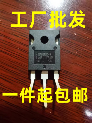 GP4068D IRGP4068D GP4068D-E 48A/600V 进口拆机原字测好IGBT管