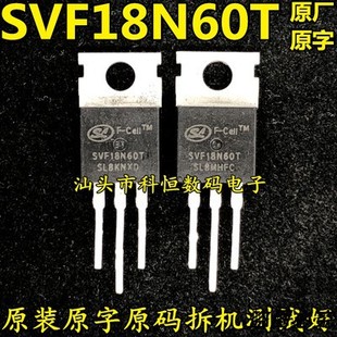 SVF18N65T SVF18N60T 18A600V 代替 20N60C3 原装 FQPF20N60C 拆机