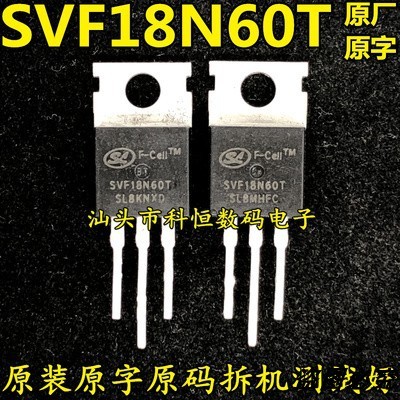 原装拆机 SVF18N60T SVF18N65T 18A600V 代替 FQPF20N60C 20N60C3