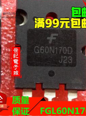 原装进口拆机 FGL60N170D IGBT功率管 60A1700V 测量好 可直拍