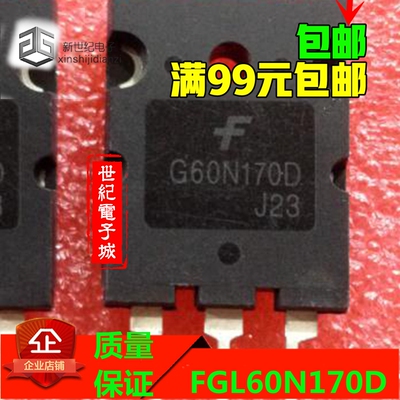 原装进口拆机 FGL60N170D IGBT功率管 60A1700V 测量好 可直拍