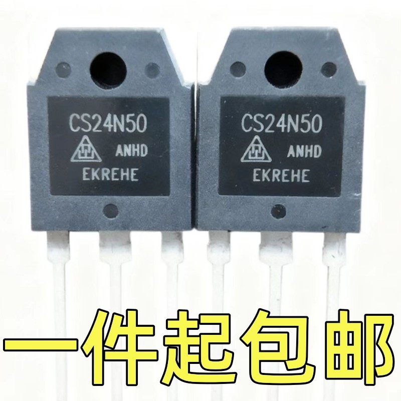 CS24N50 拆机 TO3P 低电阻MOS场效应管 24A 500V 现货可直拍图片