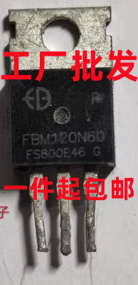 FBM120N60 120A60V TO-220 全新场效应三极管 现货1个起售可直拍
