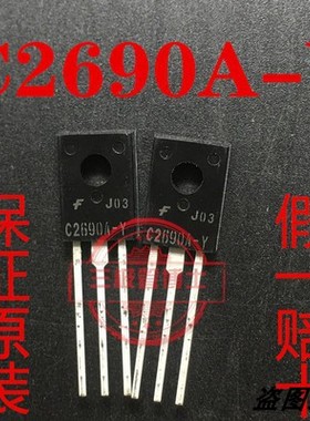 2SC2690A-Y/2SA1220A-Y/C2690A-Y/A1220A-Y 原装进口切脚精密配对