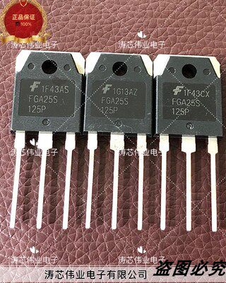 FGA25S125P FGA25S 原装 电磁炉大功率管 IGBT管 50A 1250V 拆机