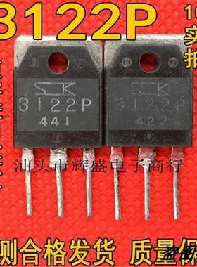 进口原装三肯3122P SI-3122P 三端稳压管 三肯 TO3P 12V稳压管