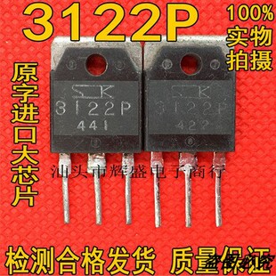 进口原装三肯3122P SI-3122P 三端稳压管 三肯 TO3P 12V稳压管