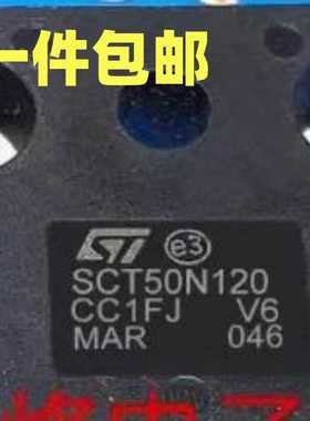 SCT50N120 SCTWA50N120 库存现货 65A1200V 碳化硅MOS管 TO-247