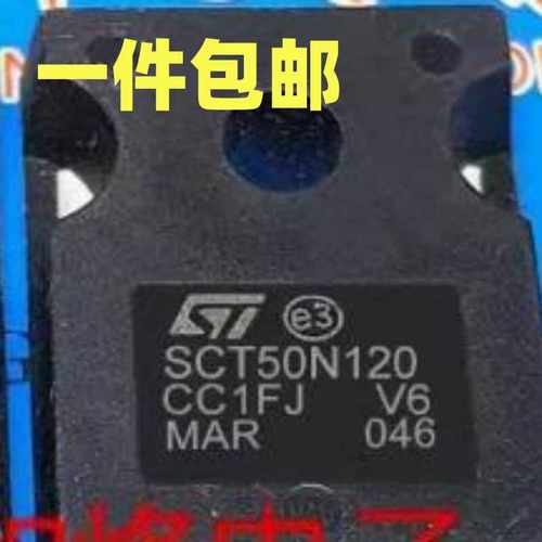 65A1200V碳化硅库存现货MOS管