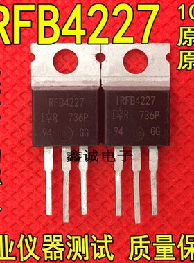 IRFB4227 IRFB4227PBF 拆机IR TO-220 N通道 功率MOSFET 65A 200V