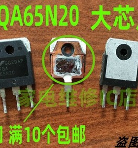 进口大芯片拆机 FQA65N20 65N20 65A 200V 测好发货 可代IRFP260