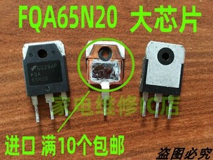 进口大芯片拆机 FQA65N20 65N20 65A 200V 测好发货 可代IRFP260