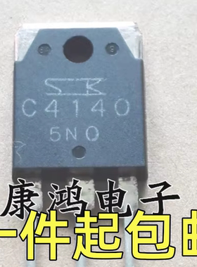 拆机 C4140 2SC4140 TO-247 NPN三极管 18A/500V 一个起售 可直拍