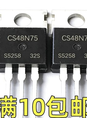 拆机CS48N75 75N75 68A 70V TO-220 电动车控制器场效应MOS管