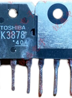 2SK3878 K3878 东芝品牌原装拆机 大芯片焊机专用场效应管 9A900V