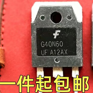 仙童IGBT管 40A 600V G40N60UF SGH40N60UF FGH40N60UF 质量保证