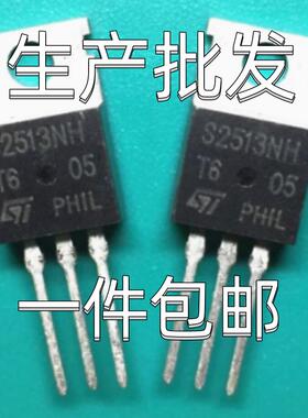 全新进口单向可控硅晶闸管 S2513NH S2513MH 质量保证