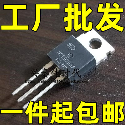拆机原字原码 NCE8295A NCE8295 场效应MOS管 82V95A控制器管