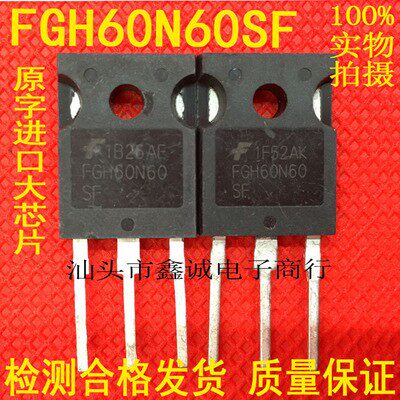 仙童FGH60N60SF/IGBT单管/逆变电焊机igbt管/原装进口IGBT单管