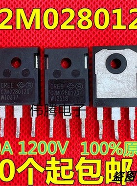 原装进口拆机 C2M0280120 10A 1200V 代替C2M0160120 碳化硅MOS管