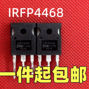 拆机 IRFP4668 130A/200V/520W 大功率场效应管 测好发货