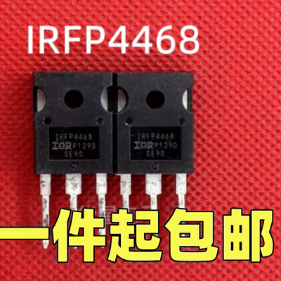 拆机 IRFP4668 130A/200V/520W 大功率场效应管 测好发货