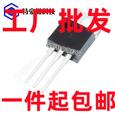 JCS8N60C 8A600V TO-220 现货场效应三极管 代替FHP8N60 1个包邮