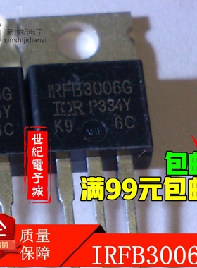 拆机场效应管 FDP032N08 235A 75V 代替IRFB3077 IRFB3006 可直拍