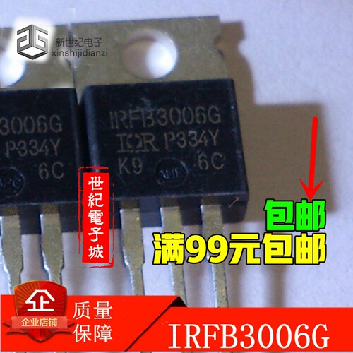 拆机场效应管 FDP032N08 235A 75V 代替IRFB3077 IRFB3006 可直拍