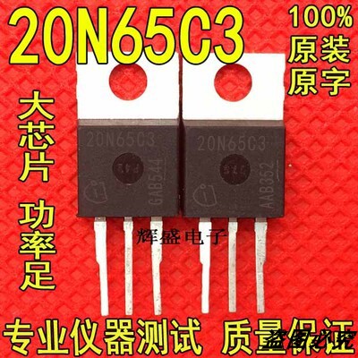 原装进口 20N65C3 SPP20N65C3 拆机 TO-220 N通道 20.7A 650V