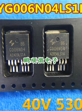 HYG006N04LS1B6 40V 530A 0.55mOmega G006N04 拆机