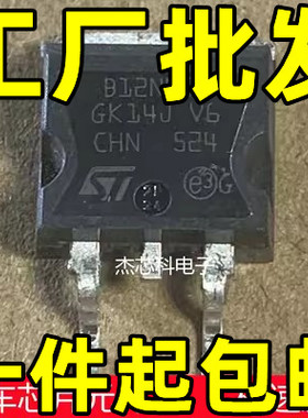 原装进口拆机原字 STB12NM50 B12NM50 TO-263贴片/场效应管