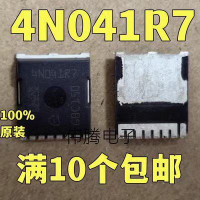 原装进口大芯片 4N041R7 IPLU300N04S41-R7 4N041R1 大电流MOS管