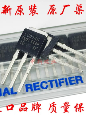 全新进口原装 LU024N MOS场效应管17A55V IRLU024NPBF 直插TO-251
