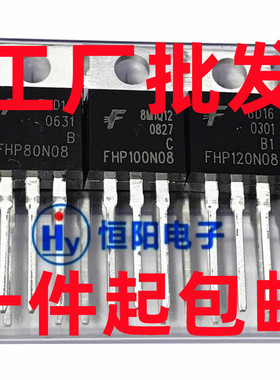 FHP100N08 100A80V 全新电动车控制器MOS场效应管 现货1个起卖