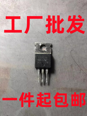 原装进口拆机原字 IRL2203N L2203N TO220直插场效应管/测好