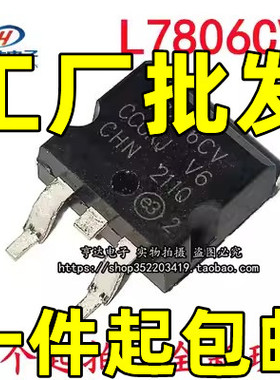 原装进口拆机 L7806C2T L7806 TO-263 供三极管 场效应管