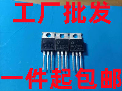RU6199R 200A/60V TO-220 N沟道 控制器场效应三极管 现货1个起拍