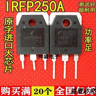 原装进口拆机 IRFP250 IRFP250A IRFP250B 三星和仙童厂家 场效应