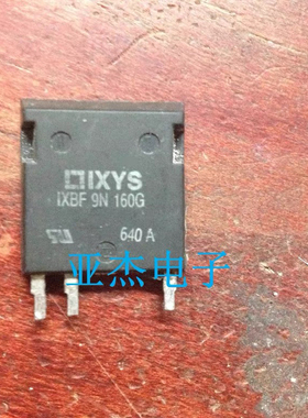 原字进口IXBF9N160G 9N160G 1600V 640A 9N160G MOS场效应管
