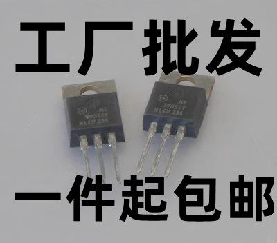 TO-220 三端稳压器 MC7905CT/7906/7908/7912/7915/7918/7924CT