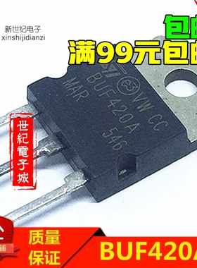 BUF420A 450V 30A 大功率三极管 TO247 质量保证 可直拍