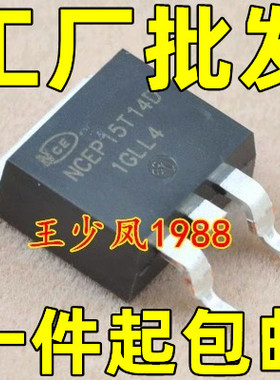 原装原字 NCEP15T14D 140A150V7.2MR TO-263贴片N沟道MOS场效应管