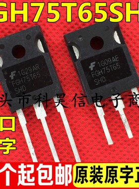 FGH75T65 SHD UPD 75A650V 进口原字拆机 太阳能逆变器IGBT管