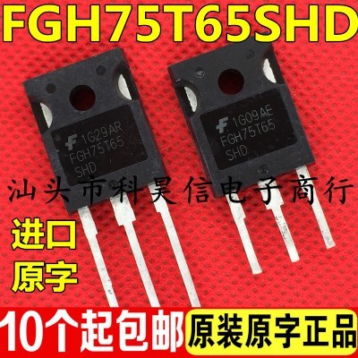 FGH75T65 SHD UPD 75A650V 进口原字拆机 太阳能逆变器IGBT管