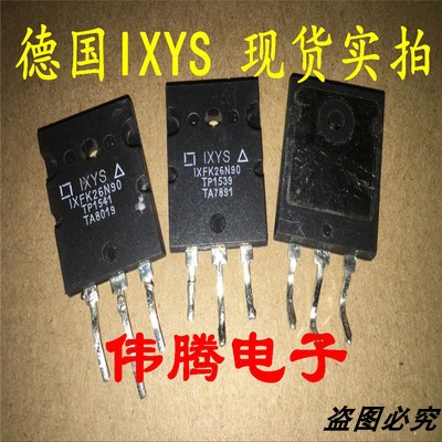 拆机德国IXYS场效应 IXFK26N90 26A 900v 逆变器/电动汽车常用管